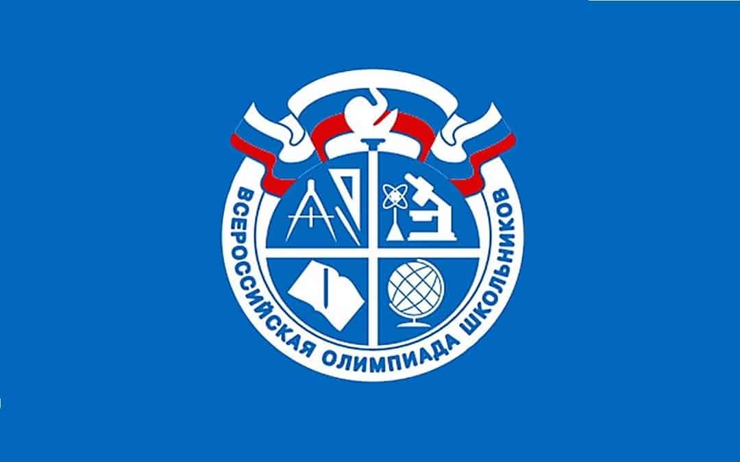 Муниципальный этап 2024-2025 учебного года.
