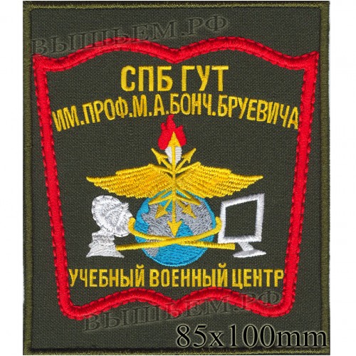 Набор в военный учебный центр (ВУЦ) при СПбГУТ.
