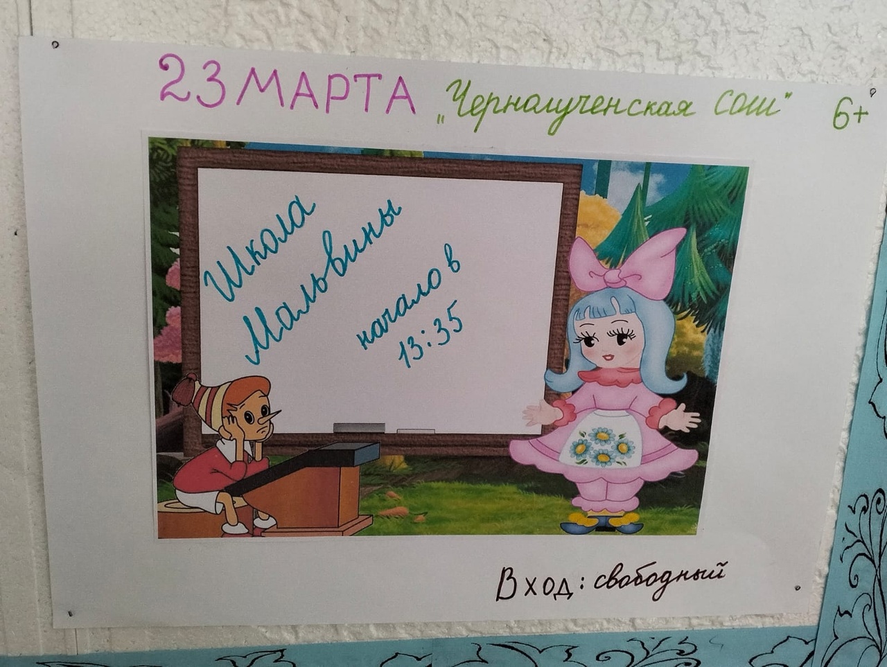 Театральная гостиная.