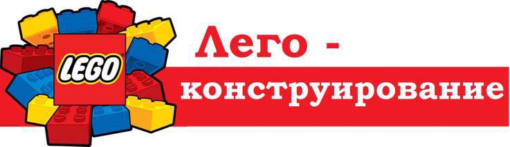 LEGO в «ТОЧКЕ РОСТА».