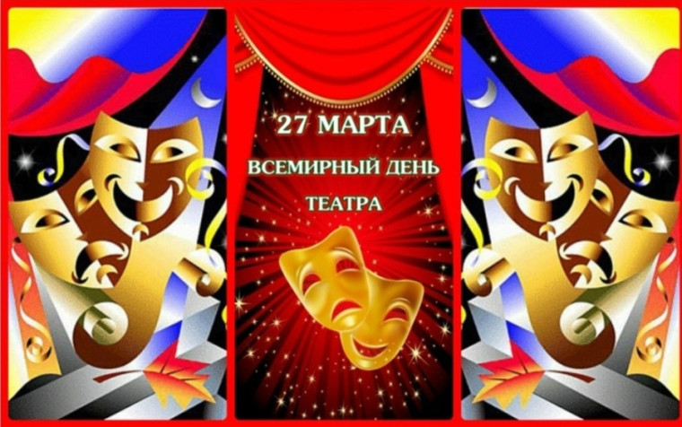 Театральная гостиная.