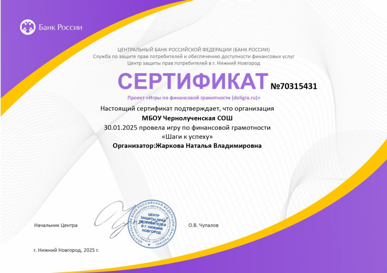 Игры по финансовой грамотности.