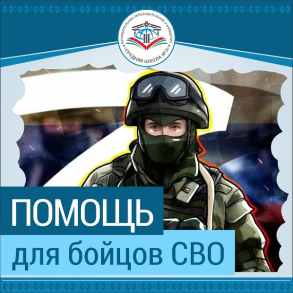 Сухой душ для солдат СВО.