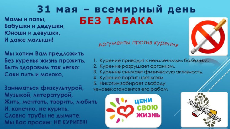 Курение - парение. Отказ – одно решение..