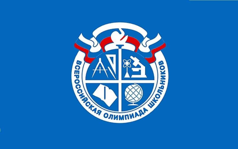 Муниципальный этап 2024-2025 учебного года.
